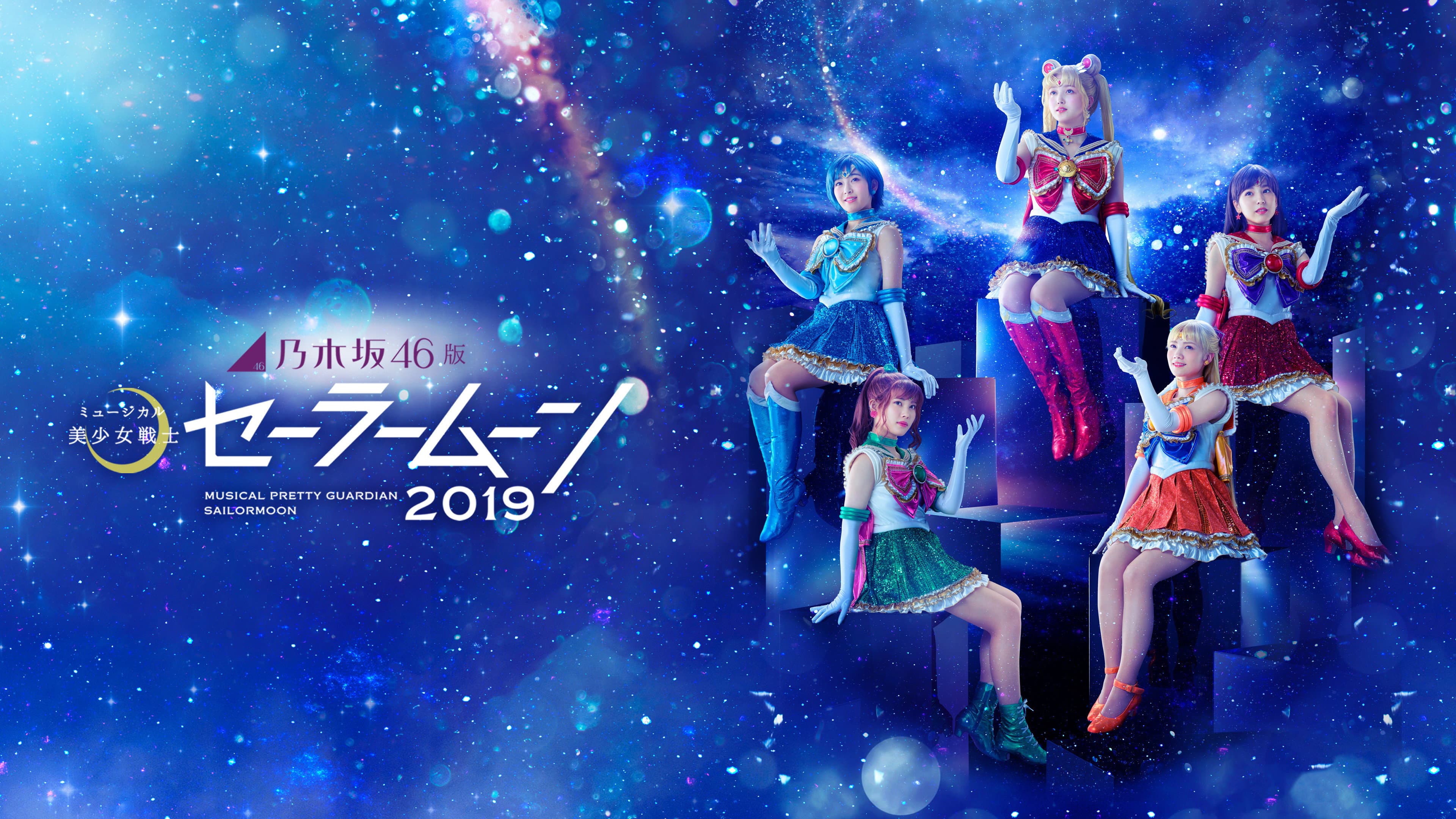 Nogizaka 46 Ver. Musical "Pretty Guardian Sailor Moon" 2019 backdrop