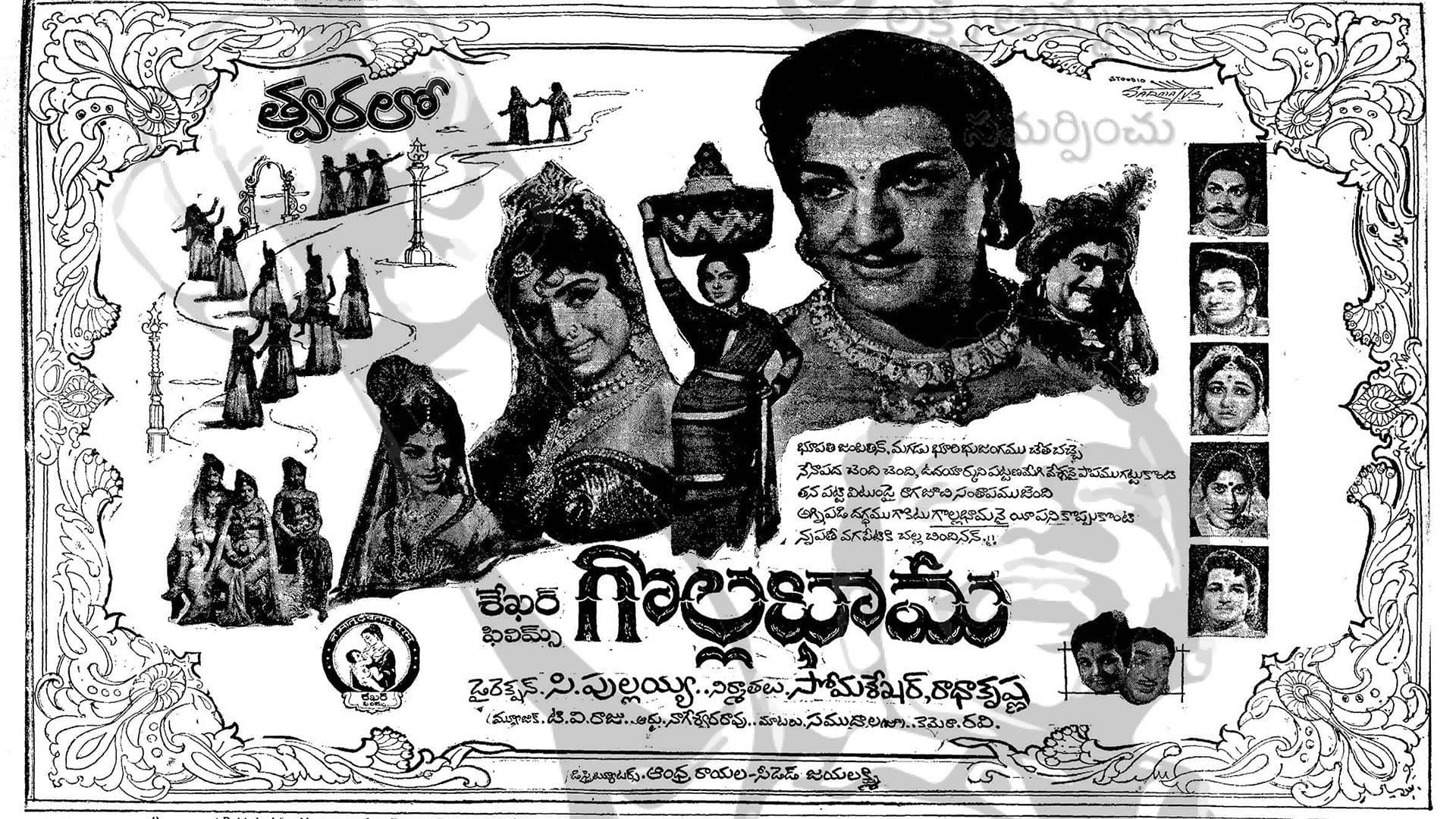 Bhama Vijayam backdrop