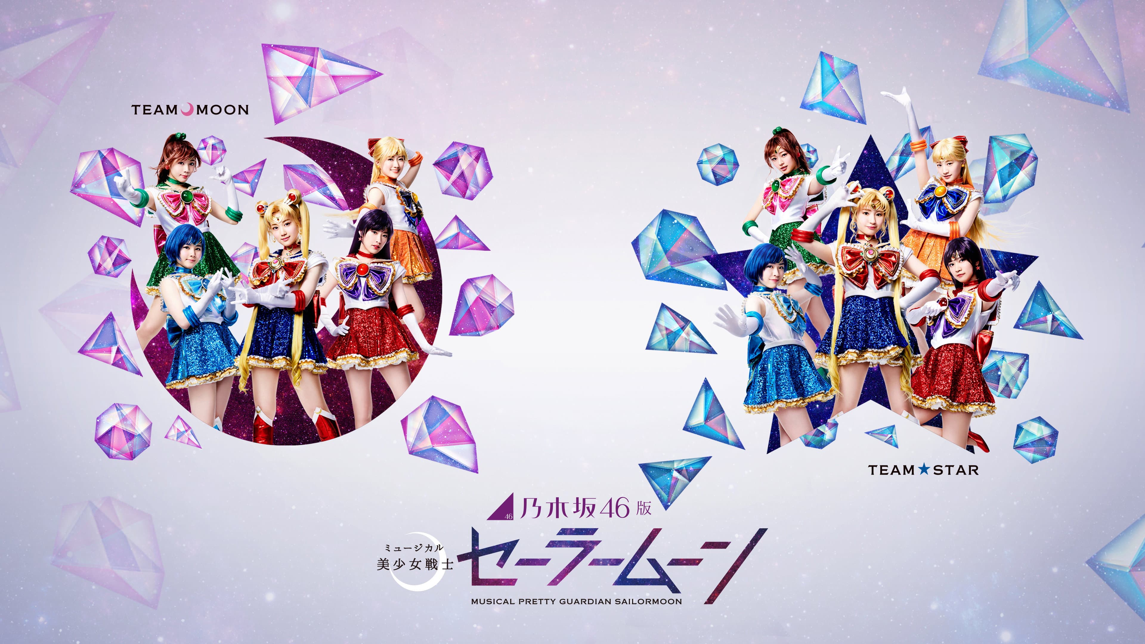 Nogizaka 46 Ver. Musical "Pretty Guardian Sailor Moon" backdrop