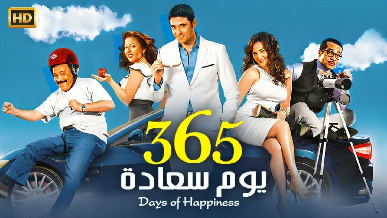 365 Days of Happiness backdrop