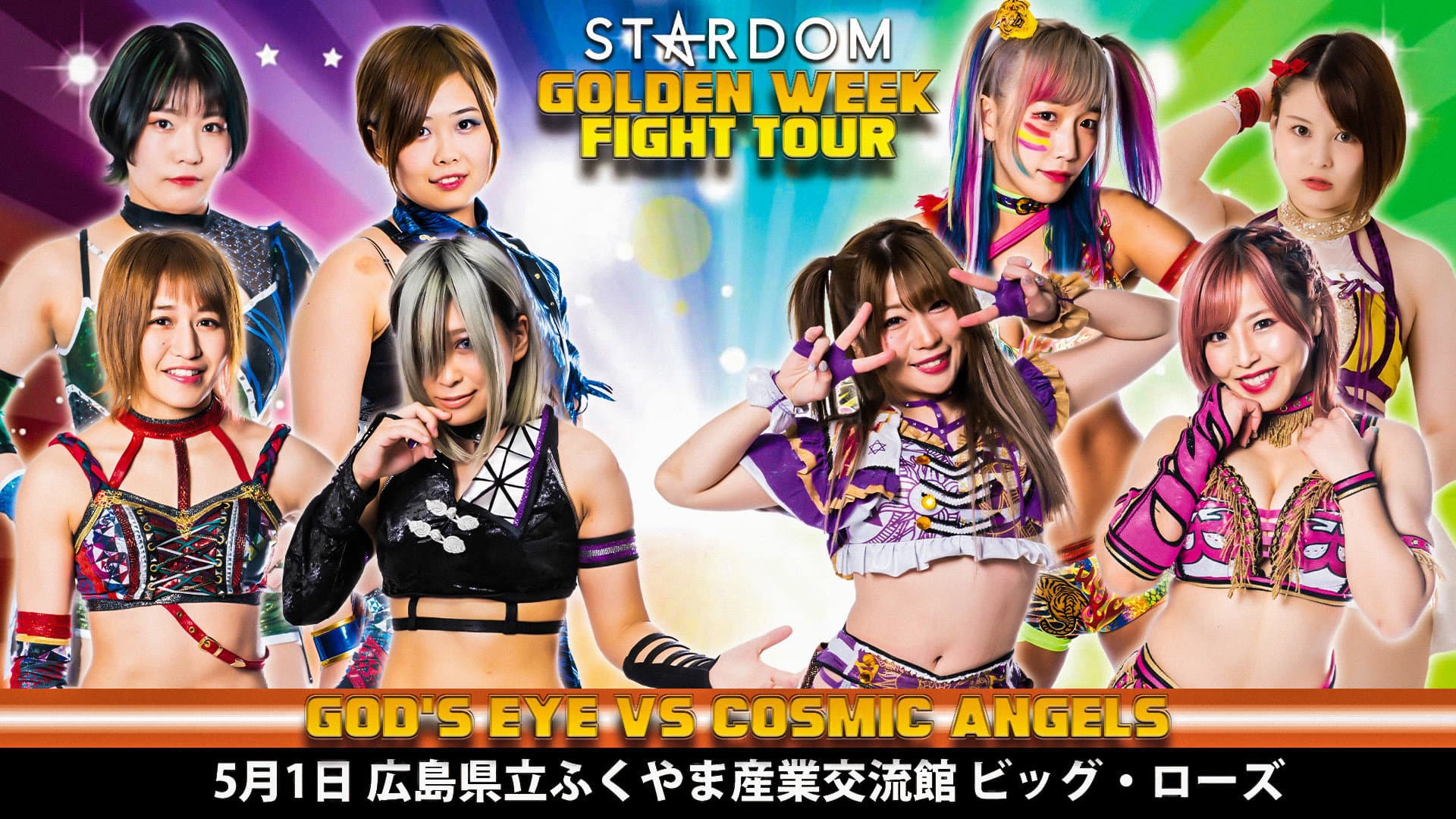 Stardom Golden Week Fight Tour 2022 ~ Day 1 backdrop